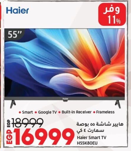 هاير تلفاز ذكي available at لولو هايبرماركت in Egypt - القاهرة