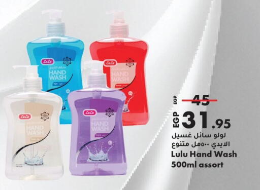 available at لولو هايبرماركت in Egypt - القاهرة