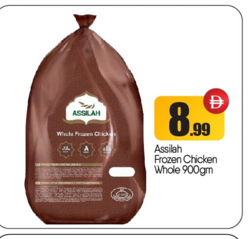 دجاج كامل مجمد available at بيج مارت in الإمارات العربية المتحدة , الامارات - أبو ظبي