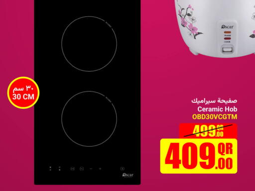OSCAR available at Jumbo Electronics in Qatar - Al Shamal