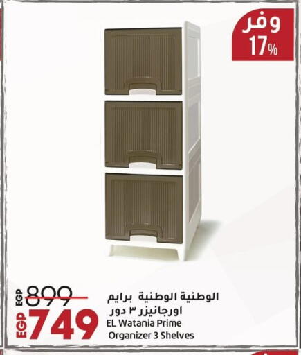 available at لولو هايبرماركت in Egypt - القاهرة