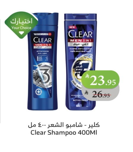 CLEAR Shampoo / Conditioner available at Al Raya in KSA, Saudi Arabia, Saudi - Jeddah