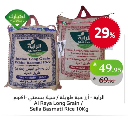 Sella / Mazza Rice available at Al Raya in KSA, Saudi Arabia, Saudi - Jeddah