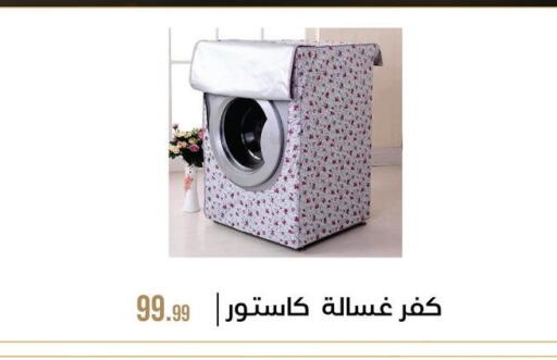 غسالة الملابس available at 6 أكتوبر سنتر in Egypt - القاهرة