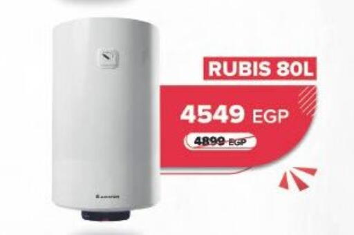 available at لولو هايبرماركت in Egypt - القاهرة