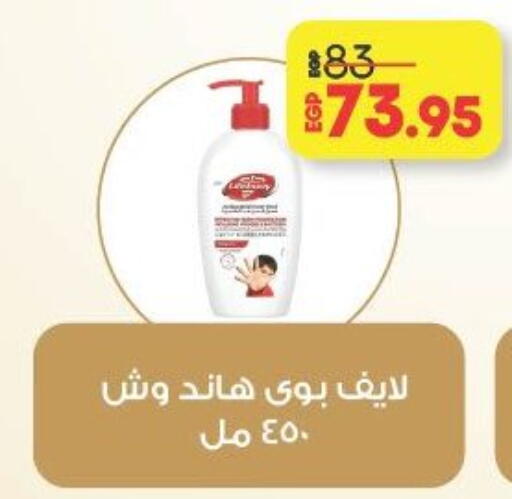 available at لولو هايبرماركت in Egypt - القاهرة