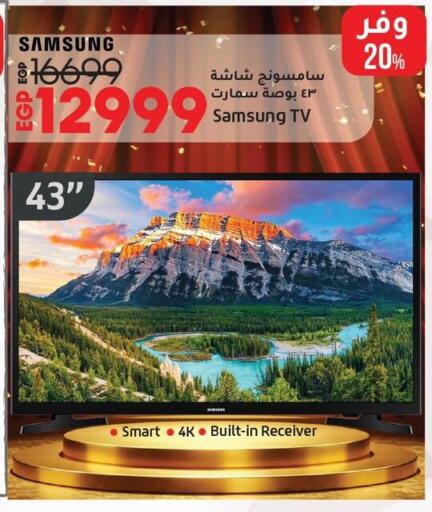 سامسونج تلفاز ذكي available at لولو هايبرماركت in Egypt - القاهرة