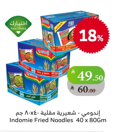 INDOMIE Noodles available at Al Raya in KSA, Saudi Arabia, Saudi - Jeddah