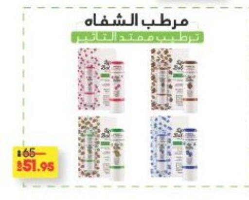 available at لولو هايبرماركت in Egypt - القاهرة