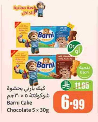 available at Othaim Markets in KSA, Saudi Arabia, Saudi - Al-Kharj
