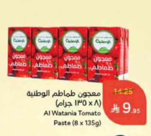 Tomato Paste available at Hyper Panda in KSA, Saudi Arabia, Saudi - Jeddah
