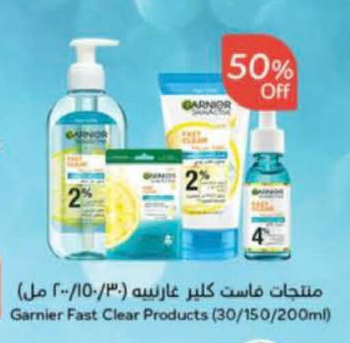 GARNIER available at Hyper Panda in KSA, Saudi Arabia, Saudi - Jeddah