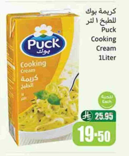 PUCK Whipping / Cooking Cream available at Othaim Markets in KSA, Saudi Arabia, Saudi - Jeddah
