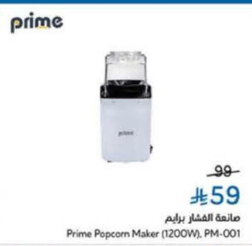 available at Hyper Panda in KSA, Saudi Arabia, Saudi - Jeddah