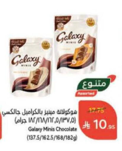 GALAXY available at Hyper Panda in KSA, Saudi Arabia, Saudi - Al-Kharj