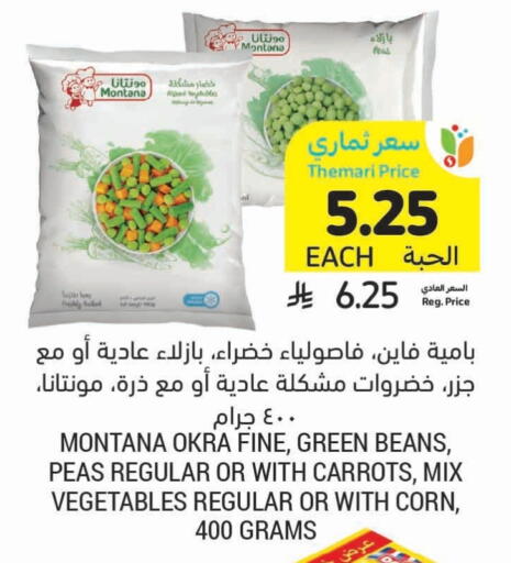 Frozen Fruits & Veg in Tamimi Market, Saudi Arabia Offers - Saudi Arabia Peas Okra available at Tamimi Market in KSA, Saudi Arabia, Saudi - Jeddah