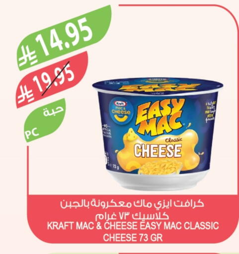 KRAFT available at Farm  in KSA, Saudi Arabia, Saudi - Al-Kharj