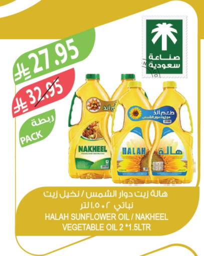 Sunflower Oil available at Farm  in KSA, Saudi Arabia, Saudi - Jeddah