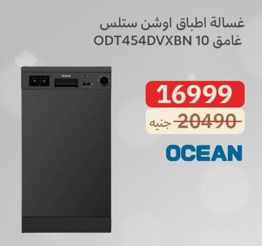 غسالة الملابس available at المصريين جروب in Egypt - القاهرة