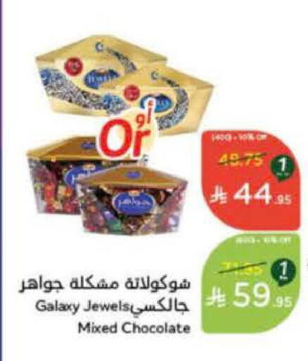 GALAXY JEWELS available at Hyper Panda in KSA, Saudi Arabia, Saudi - Al-Kharj