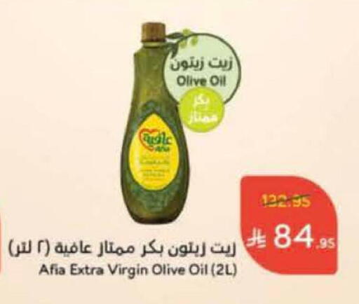 AFIA Virgin Olive Oil available at Hyper Panda in KSA, Saudi Arabia, Saudi - Jeddah