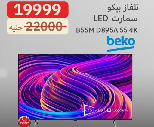 بيكو تلفاز ذكي available at المصريين جروب in Egypt - القاهرة