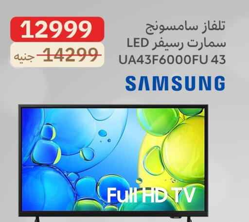 سامسونج تلفاز ذكي available at المصريين جروب in Egypt - القاهرة