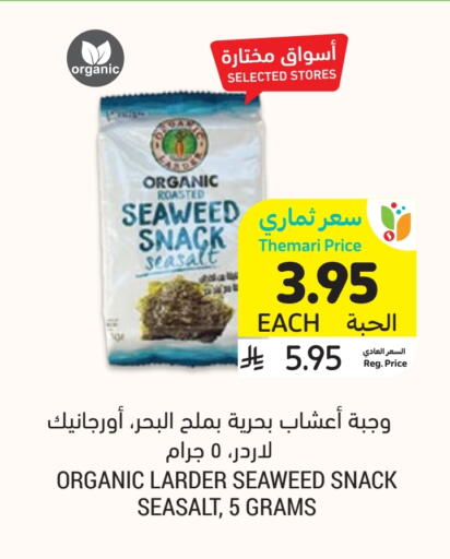Frozen Fruits & Veg in Tamimi Market, Saudi Arabia Offers - Saudi Arabia available at Tamimi Market in KSA, Saudi Arabia, Saudi - Jeddah