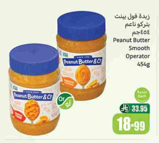 peanut butter & co Peanut Butter available at Othaim Markets in KSA, Saudi Arabia, Saudi - Jeddah