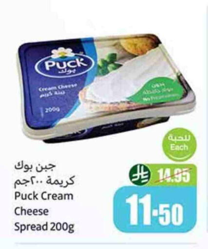 PUCK Cream Cheese available at Othaim Markets in KSA, Saudi Arabia, Saudi - Al-Kharj