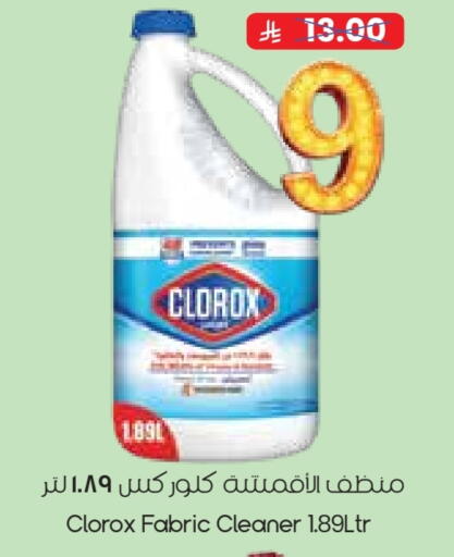 CLOROX General Cleaner available at City Flower in KSA, Saudi Arabia, Saudi - Sakaka