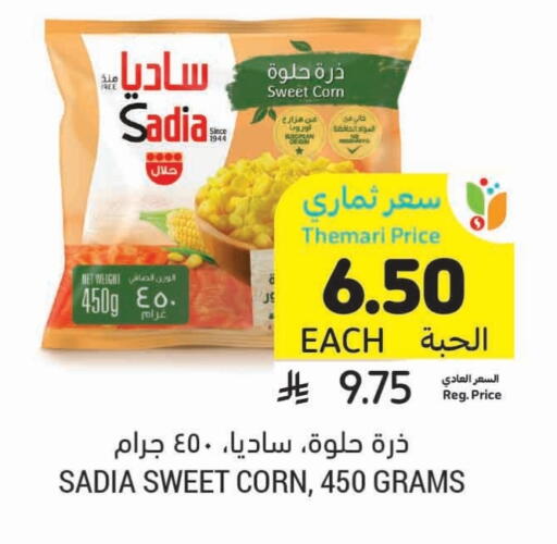 Frozen Fruits & Veg in Tamimi Market, Saudi Arabia Offers - Saudi Arabia SADIA available at Tamimi Market in KSA, Saudi Arabia, Saudi - Jeddah