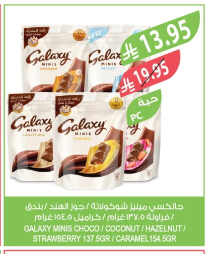 GALAXY available at Farm  in KSA, Saudi Arabia, Saudi - Al-Kharj