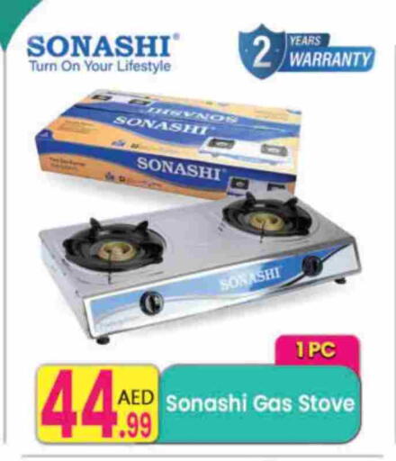سونا شي available at مركز كل يوم in الإمارات العربية المتحدة , الامارات - رَأْس ٱلْخَيْمَة