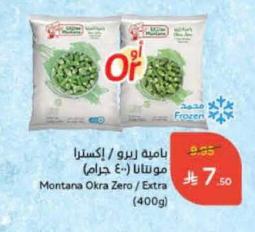 Okra available at Hyper Panda in KSA, Saudi Arabia, Saudi - Al-Kharj