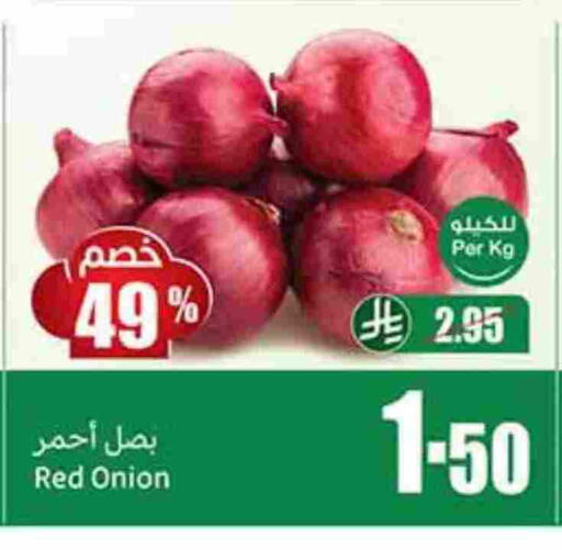 Onion available at Othaim Markets in KSA, Saudi Arabia, Saudi - Jeddah