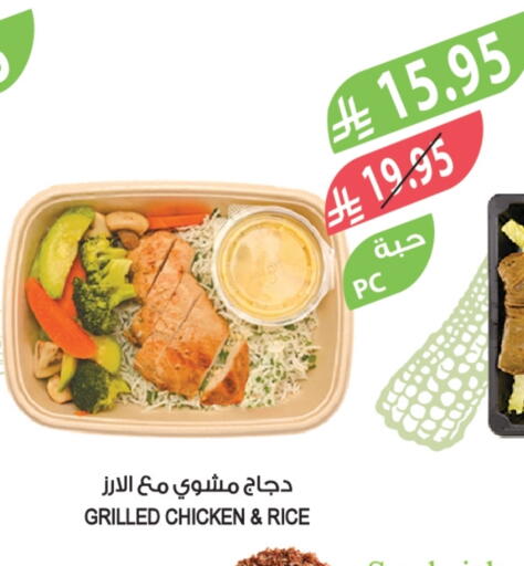 Ready to Eat in Farm , Saudi Arabia Offers - Saudi Arabia available at Farm in KSA, Saudi Arabia, Saudi - Jeddah
