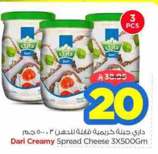 Cream Cheese available at Nesto in KSA, Saudi Arabia, Saudi - Al-Kharj