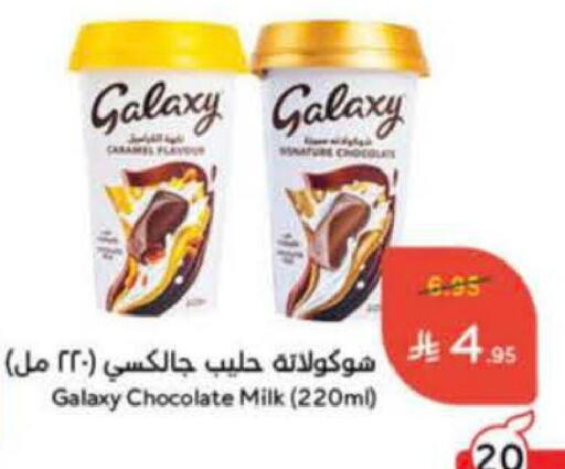 GALAXY available at Hyper Panda in KSA, Saudi Arabia, Saudi - Al-Kharj