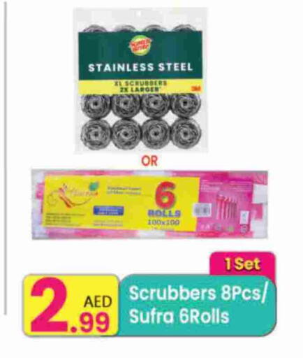 المستهلكات in مركز كل يوم, UAE Offers - الإمارات العربية المتحدة available at مركز كل يوم in الإمارات العربية المتحدة , الامارات - رَأْس ٱلْخَيْمَة