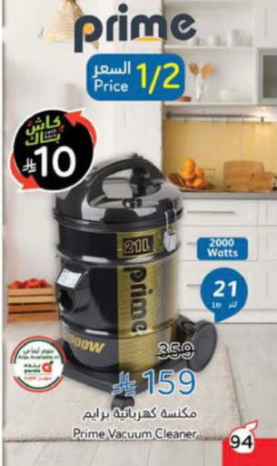 Vacuum Cleaner available at Hyper Panda in KSA, Saudi Arabia, Saudi - Jeddah