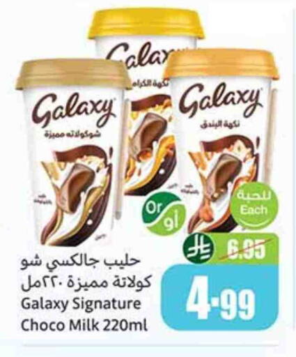 available at Othaim Markets in KSA, Saudi Arabia, Saudi - Al-Kharj