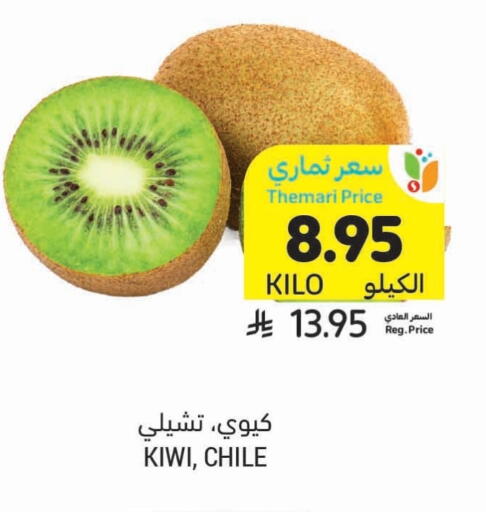 Kiwi