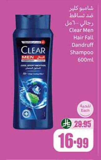 CLEAR Shampoo / Conditioner available at Othaim Markets in KSA, Saudi Arabia, Saudi - Jeddah