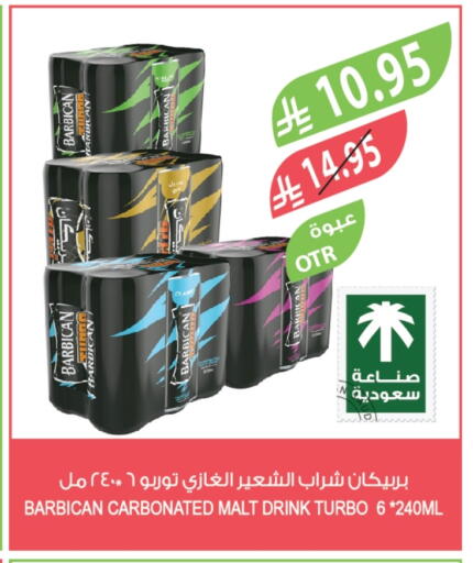 BARBICAN available at Farm  in KSA, Saudi Arabia, Saudi - Al-Kharj