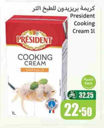 PRESIDENT Whipping / Cooking Cream available at Othaim Markets in KSA, Saudi Arabia, Saudi - Jeddah