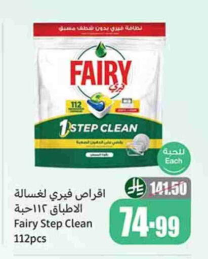 FAIRY available at Othaim Markets in KSA, Saudi Arabia, Saudi - Al-Kharj