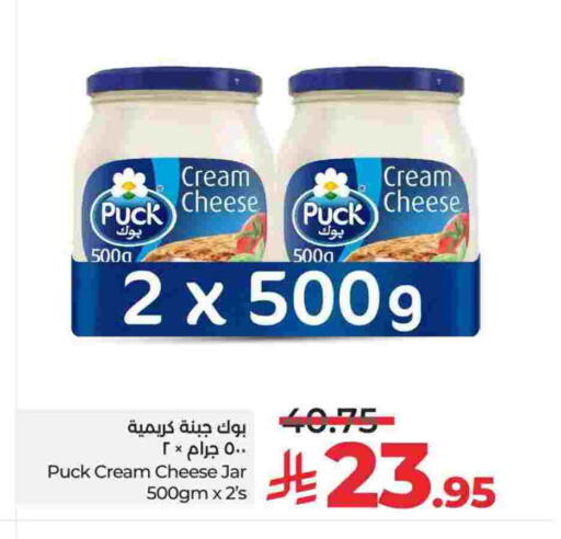 PUCK Cream Cheese available at LULU Hypermarket in KSA, Saudi Arabia, Saudi - Al-Kharj