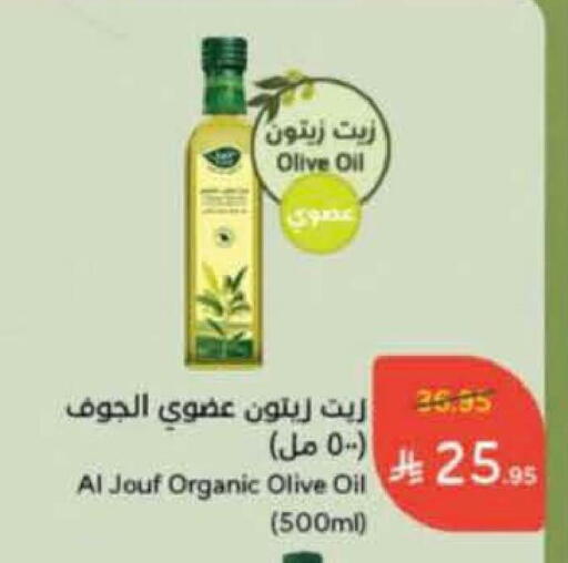 Olive Oil available at Hyper Panda in KSA, Saudi Arabia, Saudi - Jeddah