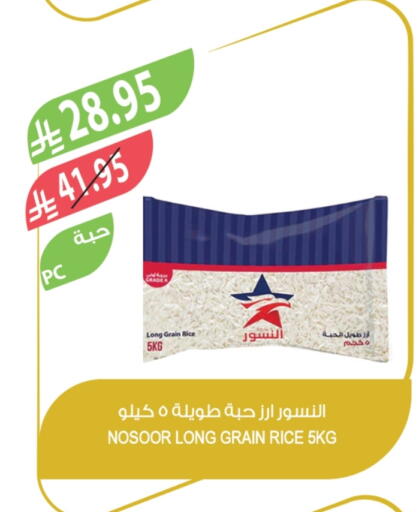 available at Farm  in KSA, Saudi Arabia, Saudi - Jeddah
